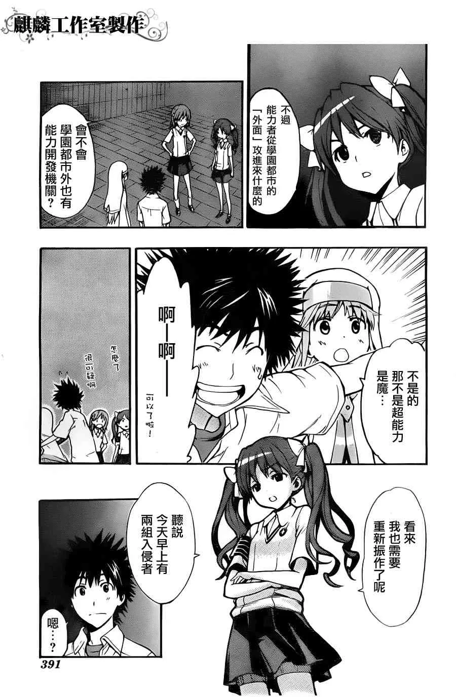 第38话 第9页