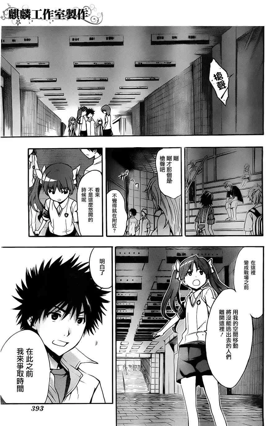 第38话 第11页