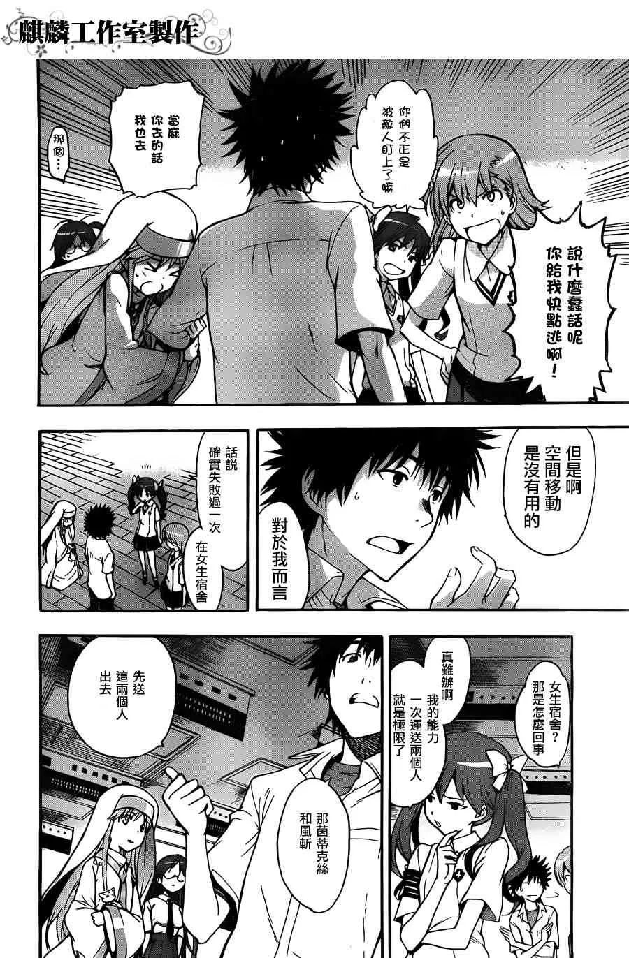 第38话 第12页