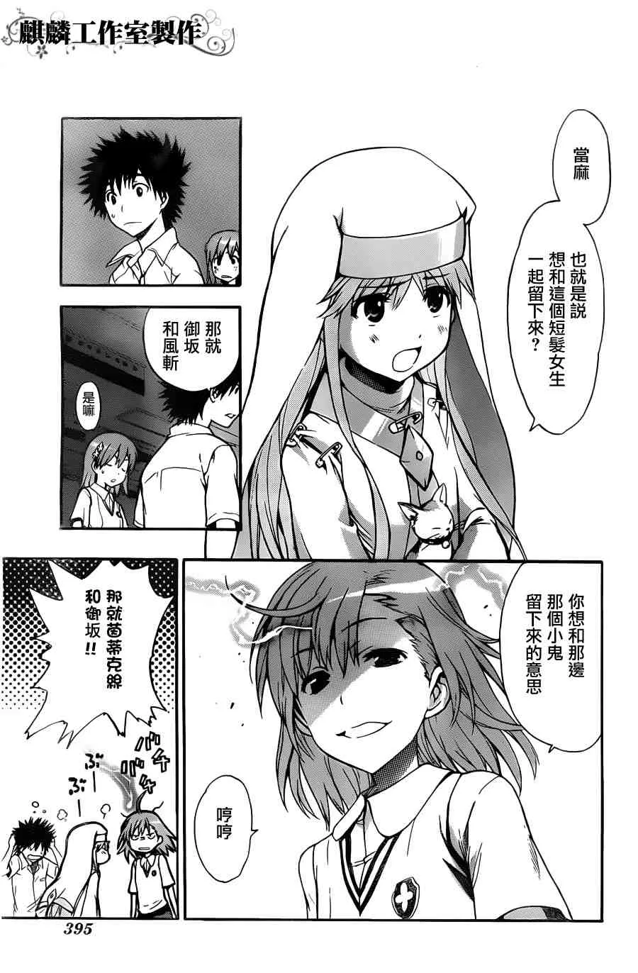 第38话 第13页