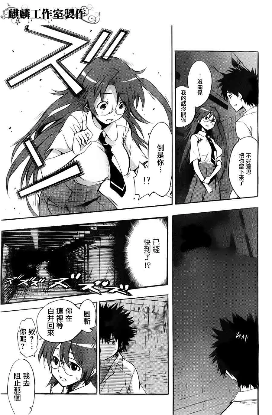第38话 第15页