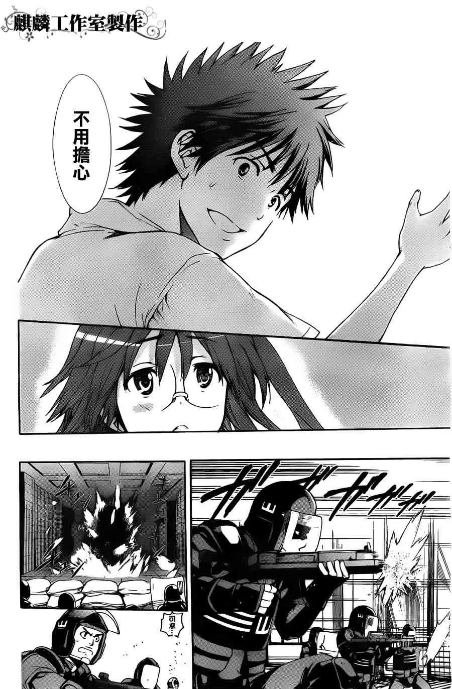 第38话 第16页