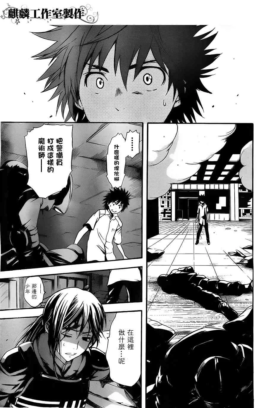 第38话 第19页