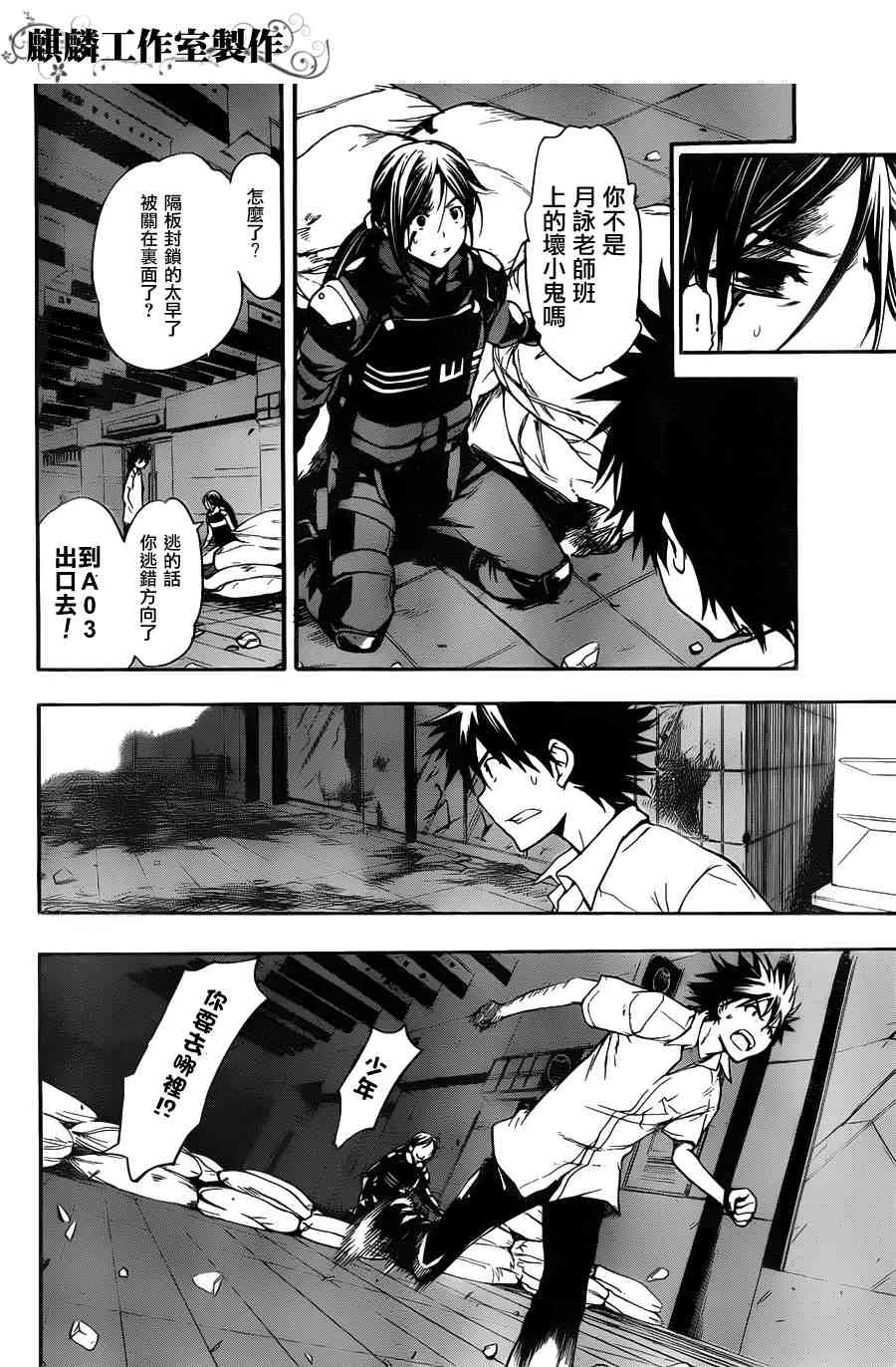 第38话 第20页