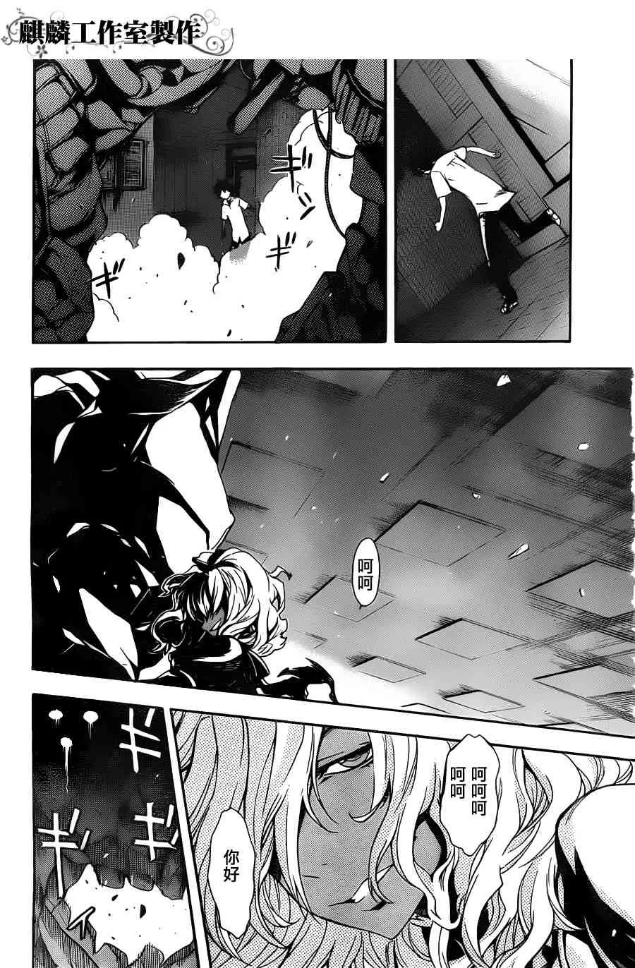 第38话 第21页