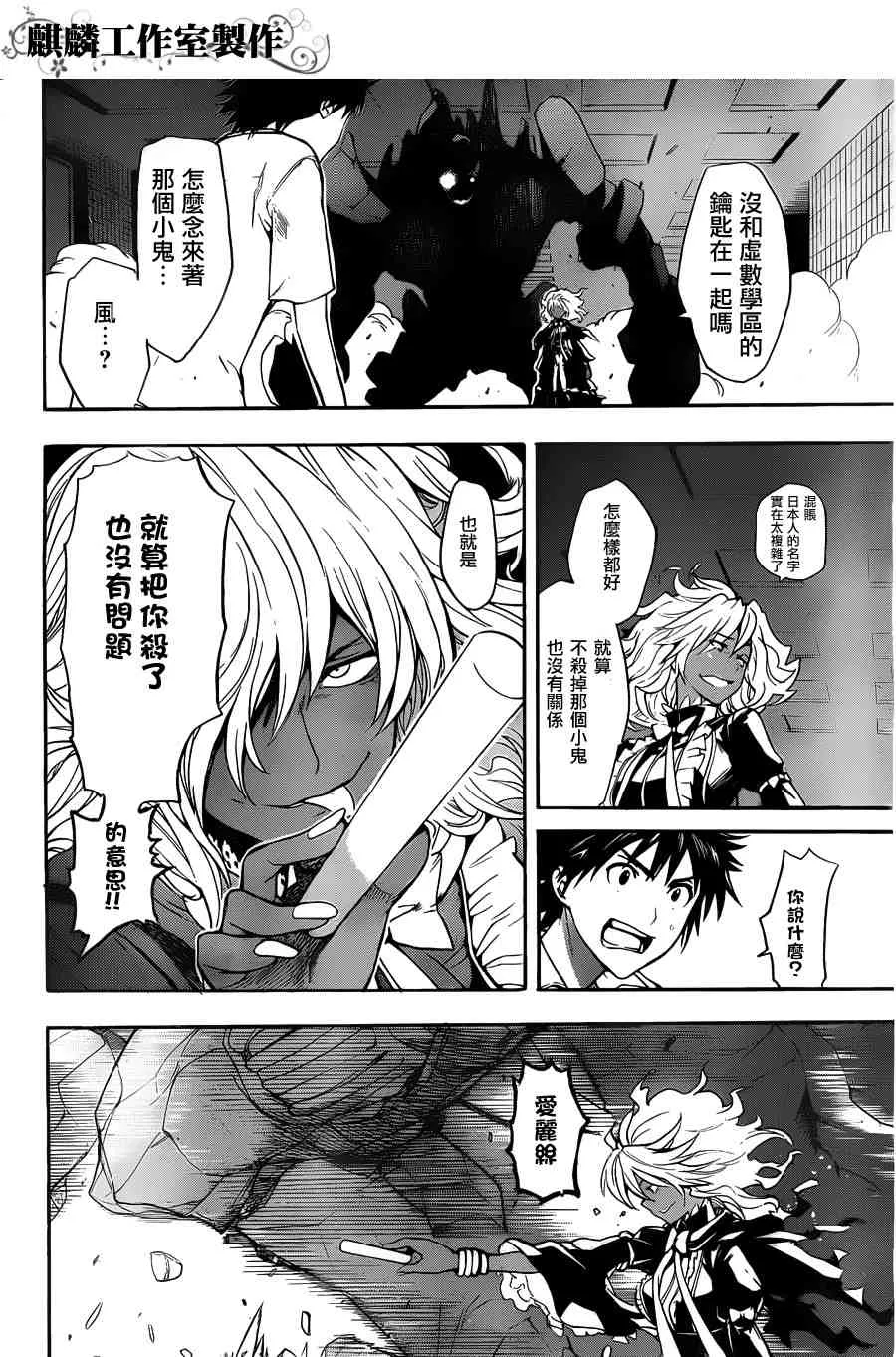 第38话 第23页