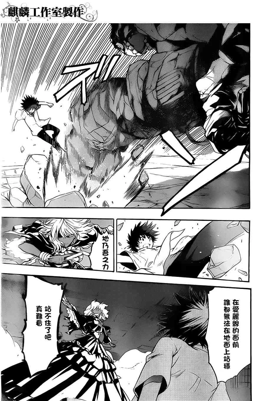 第38话 第24页
