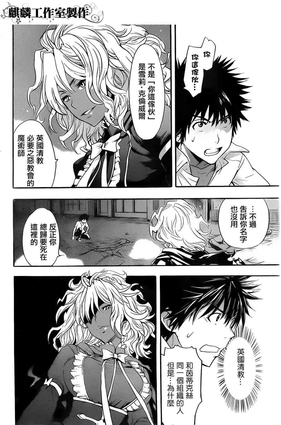 第38话 第25页