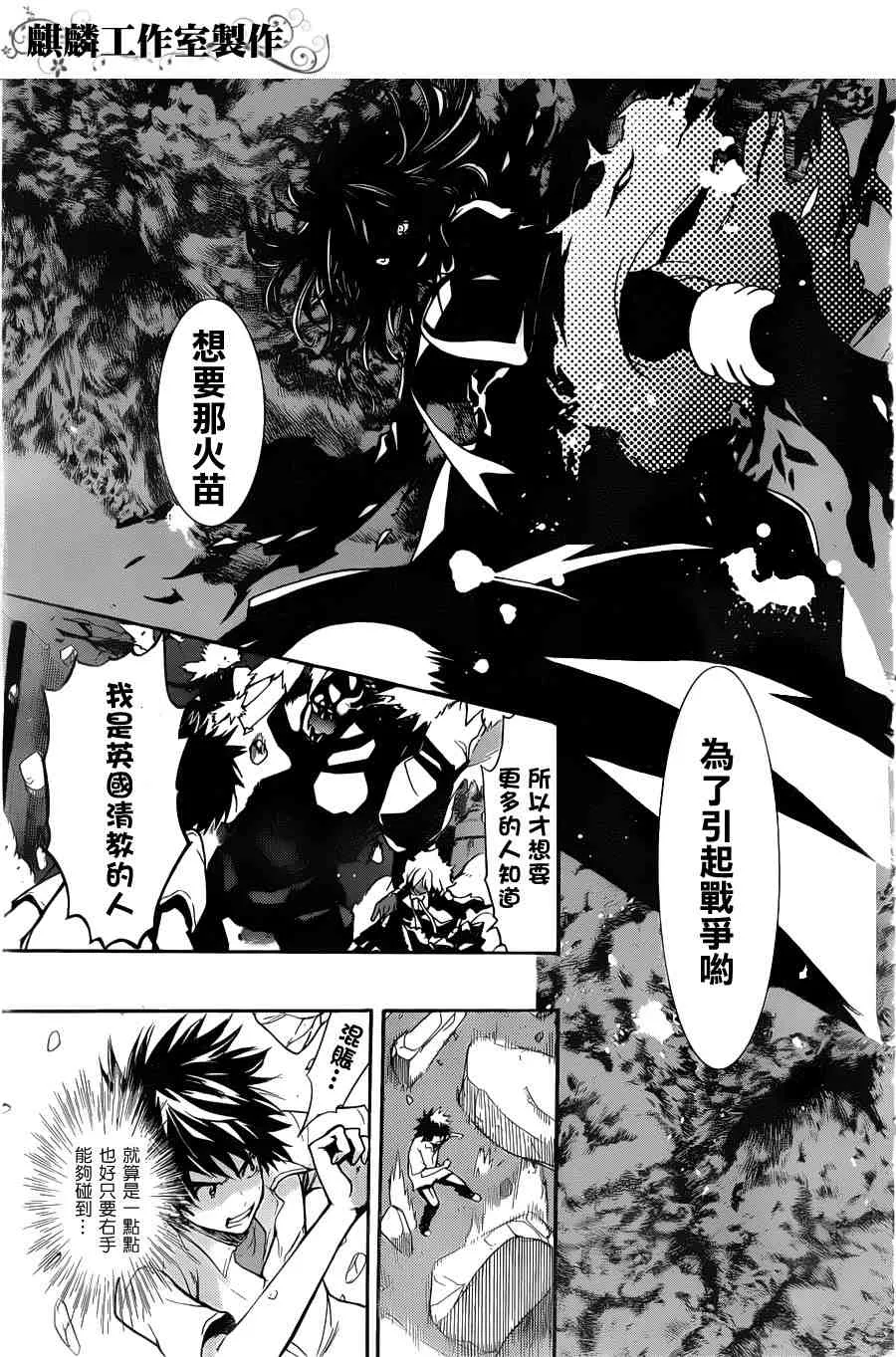 第38话 第26页