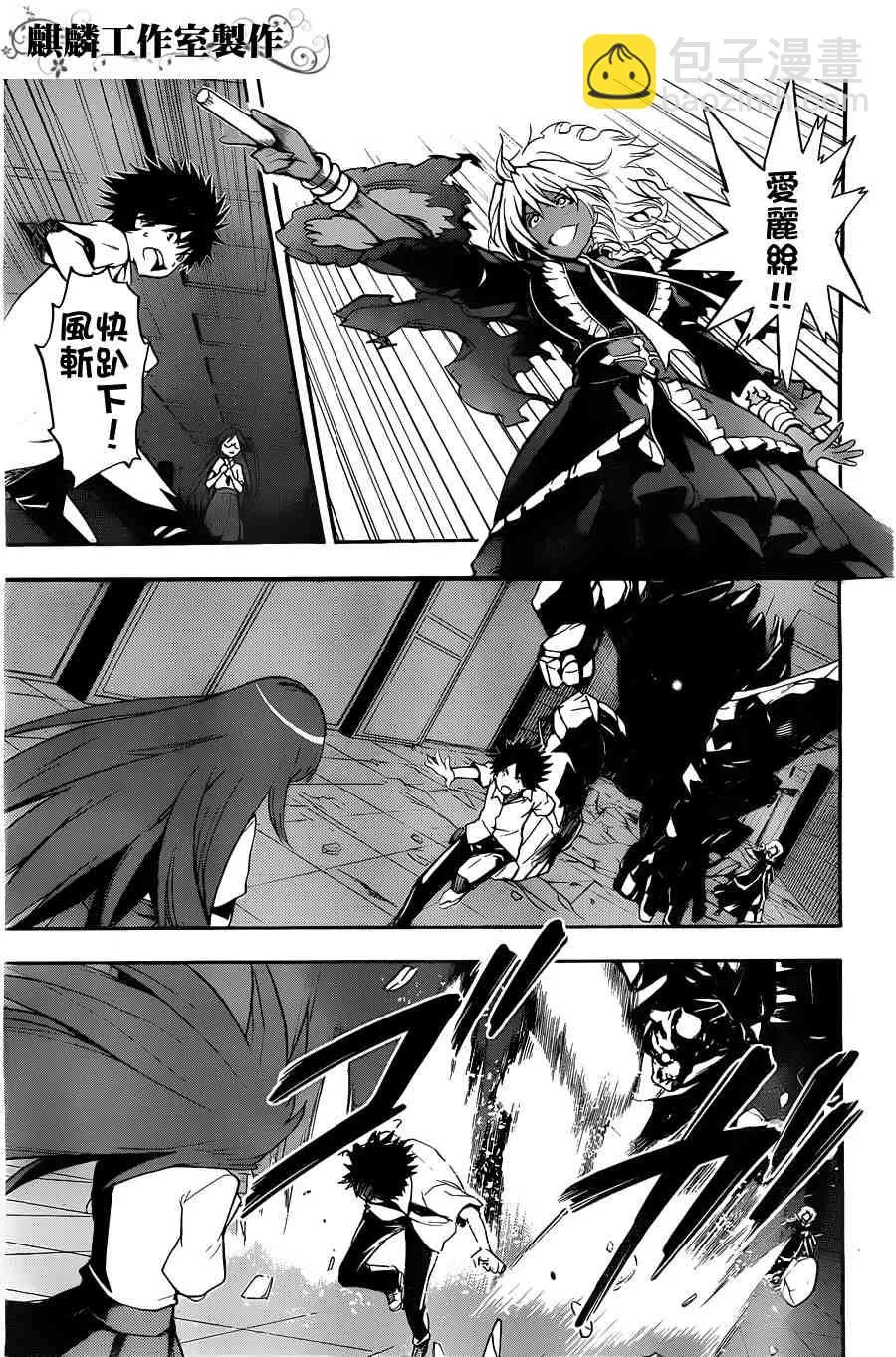 第38话 第28页