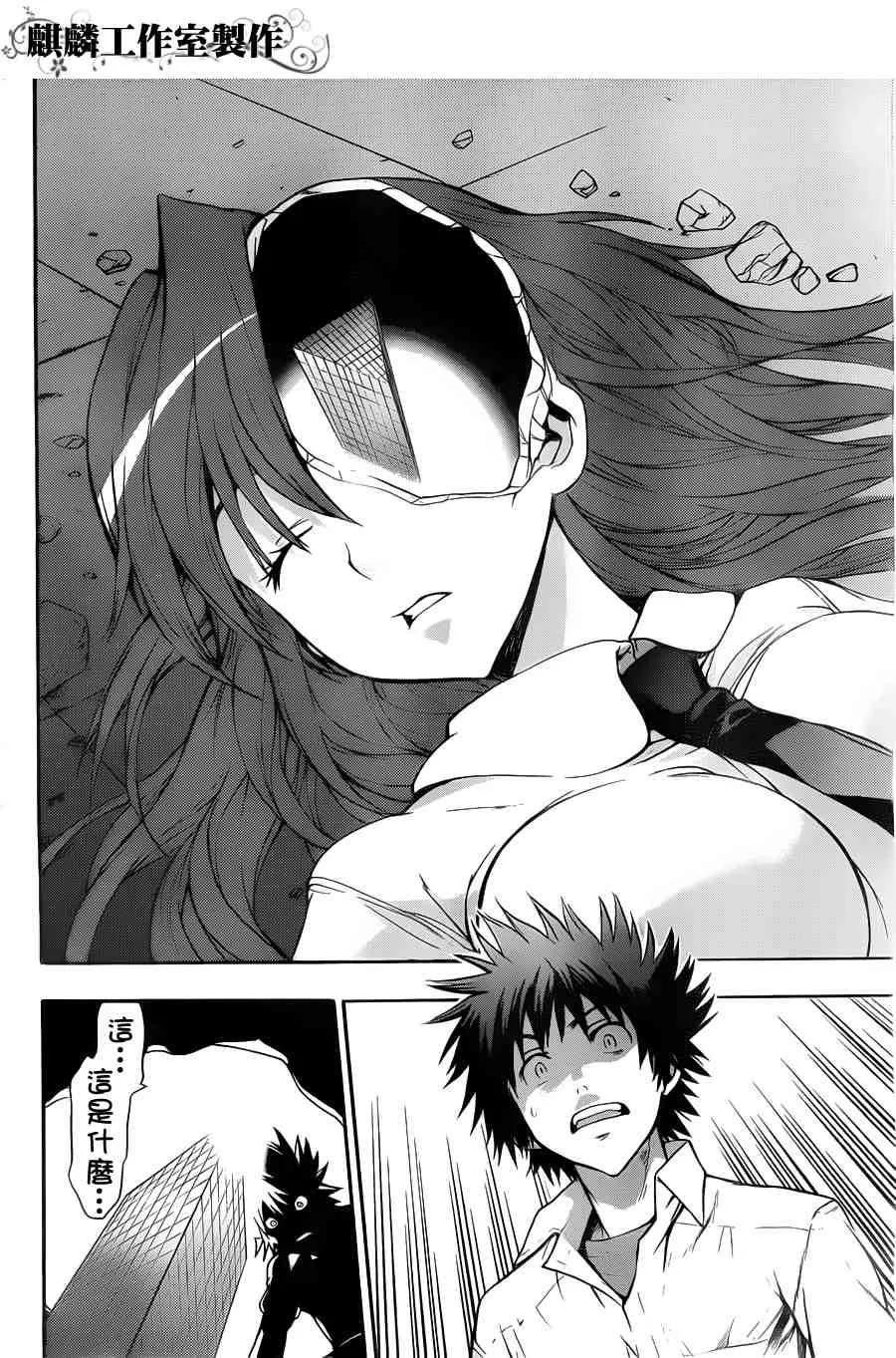 第38话 第31页