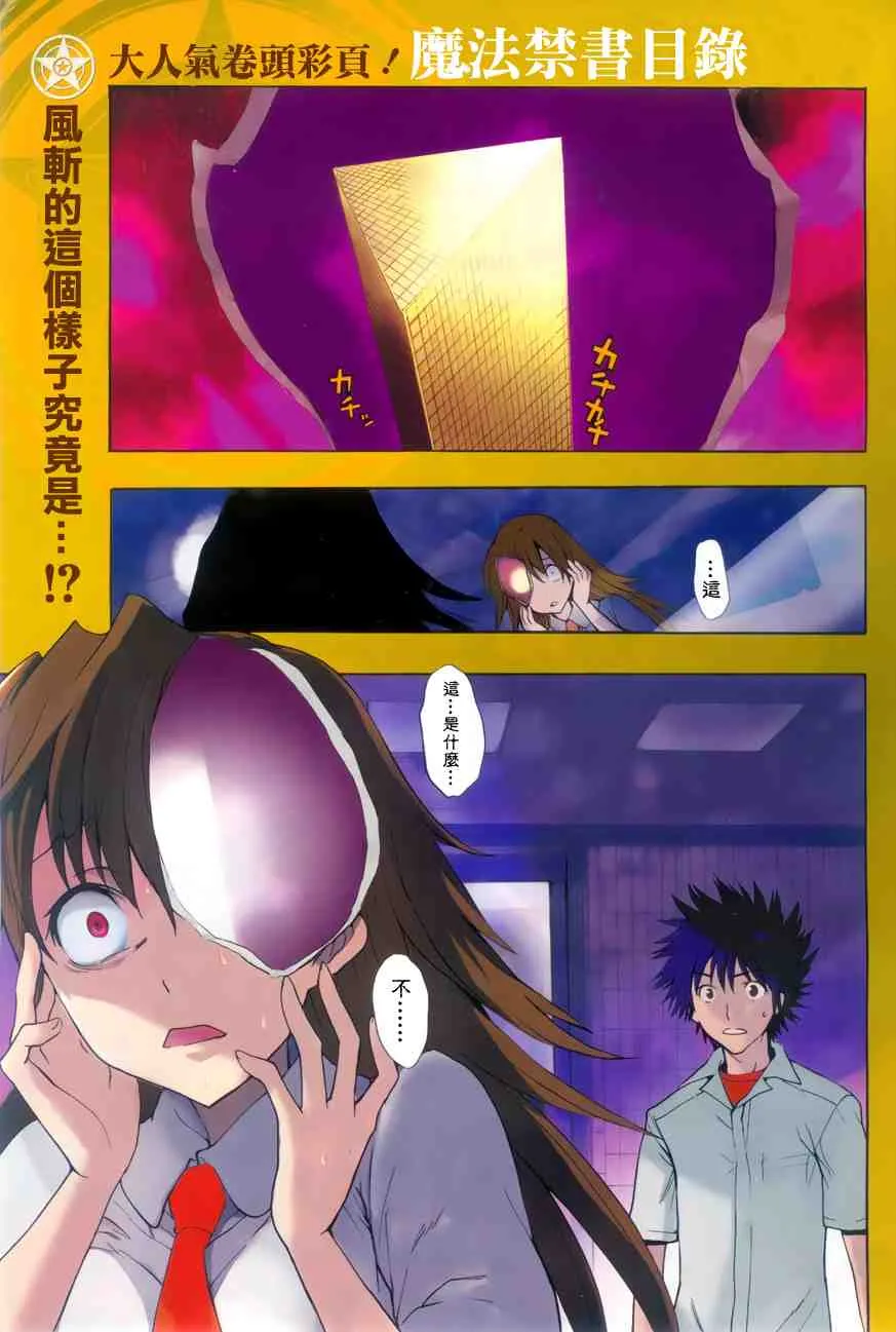 第39话 第1页