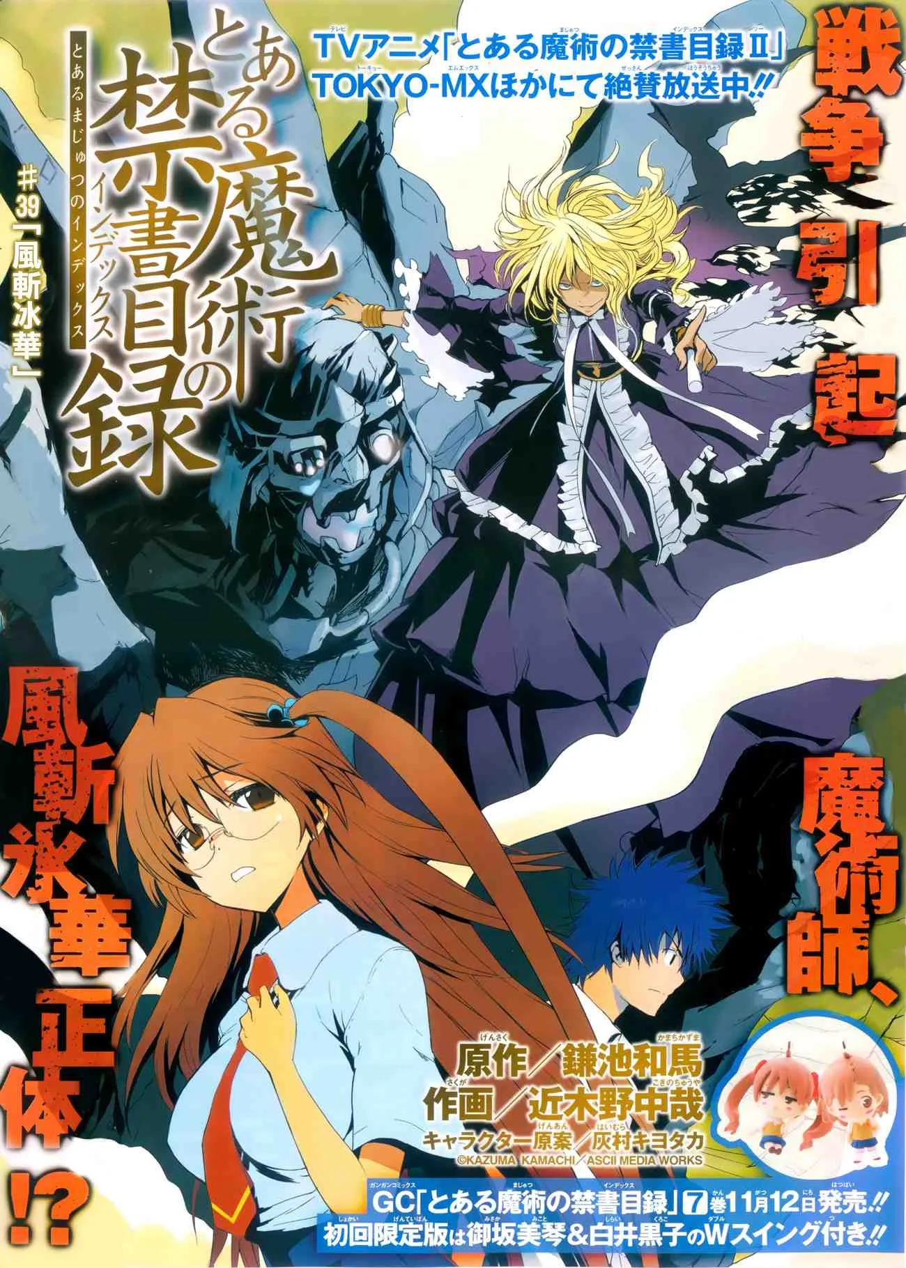 第39话 第2页