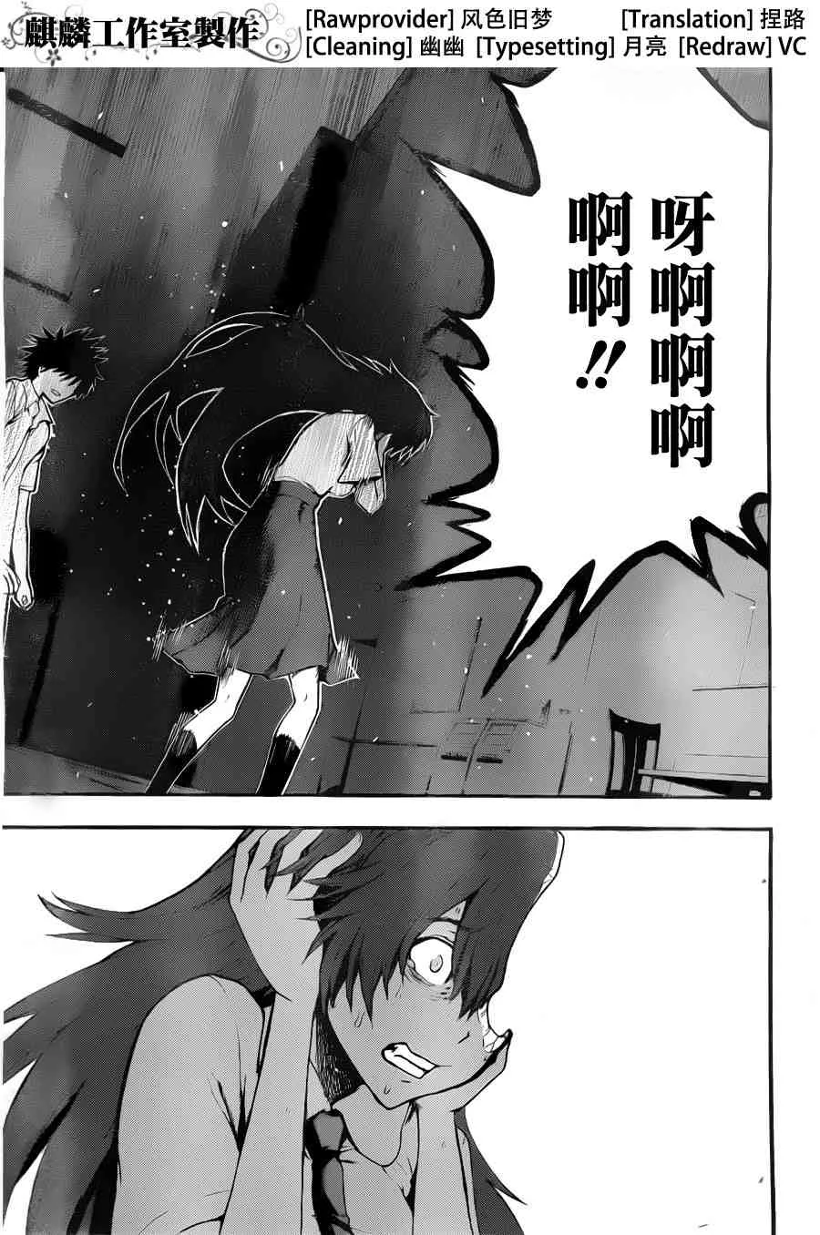 第39话 第3页