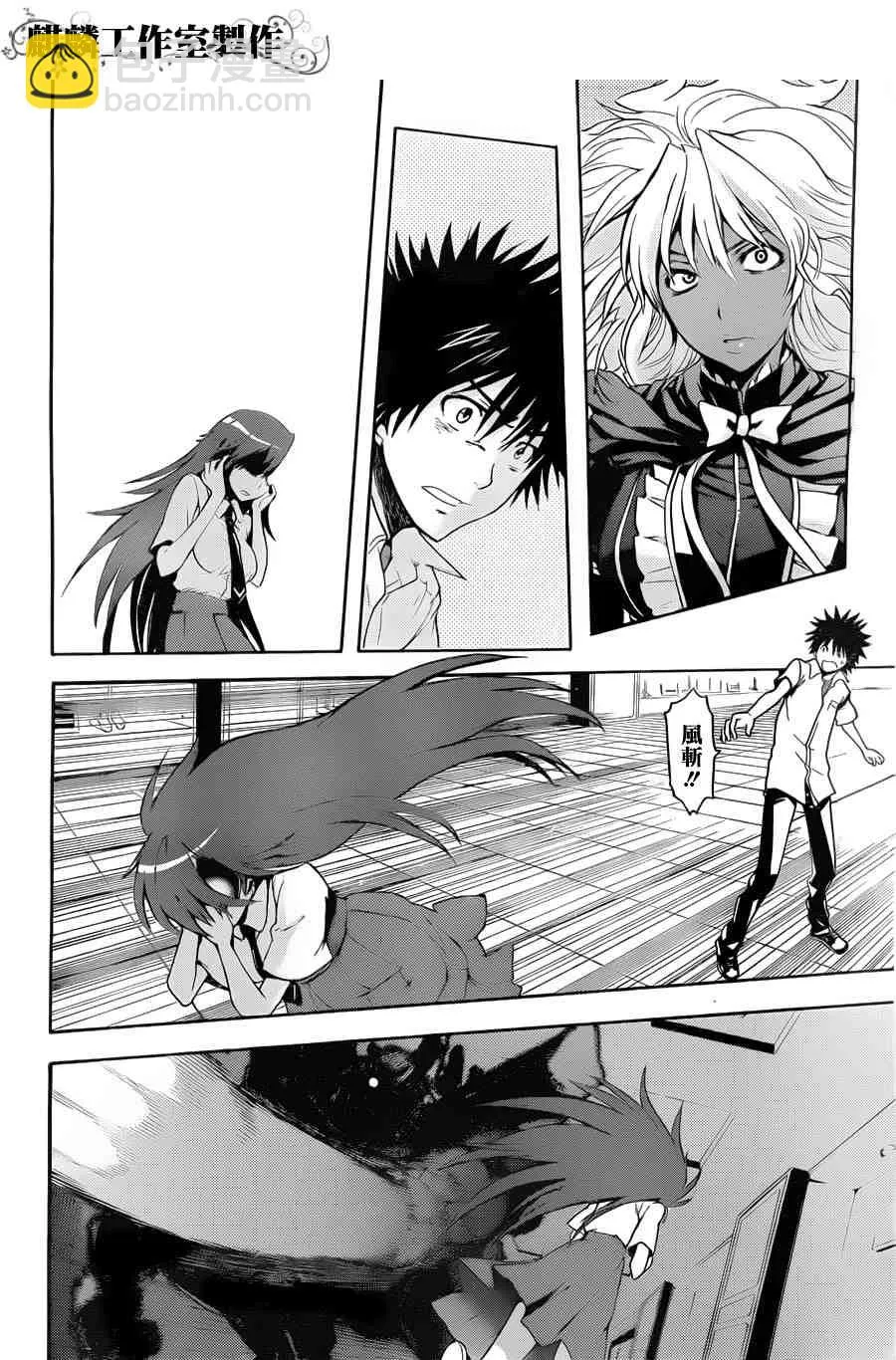 第39话 第4页