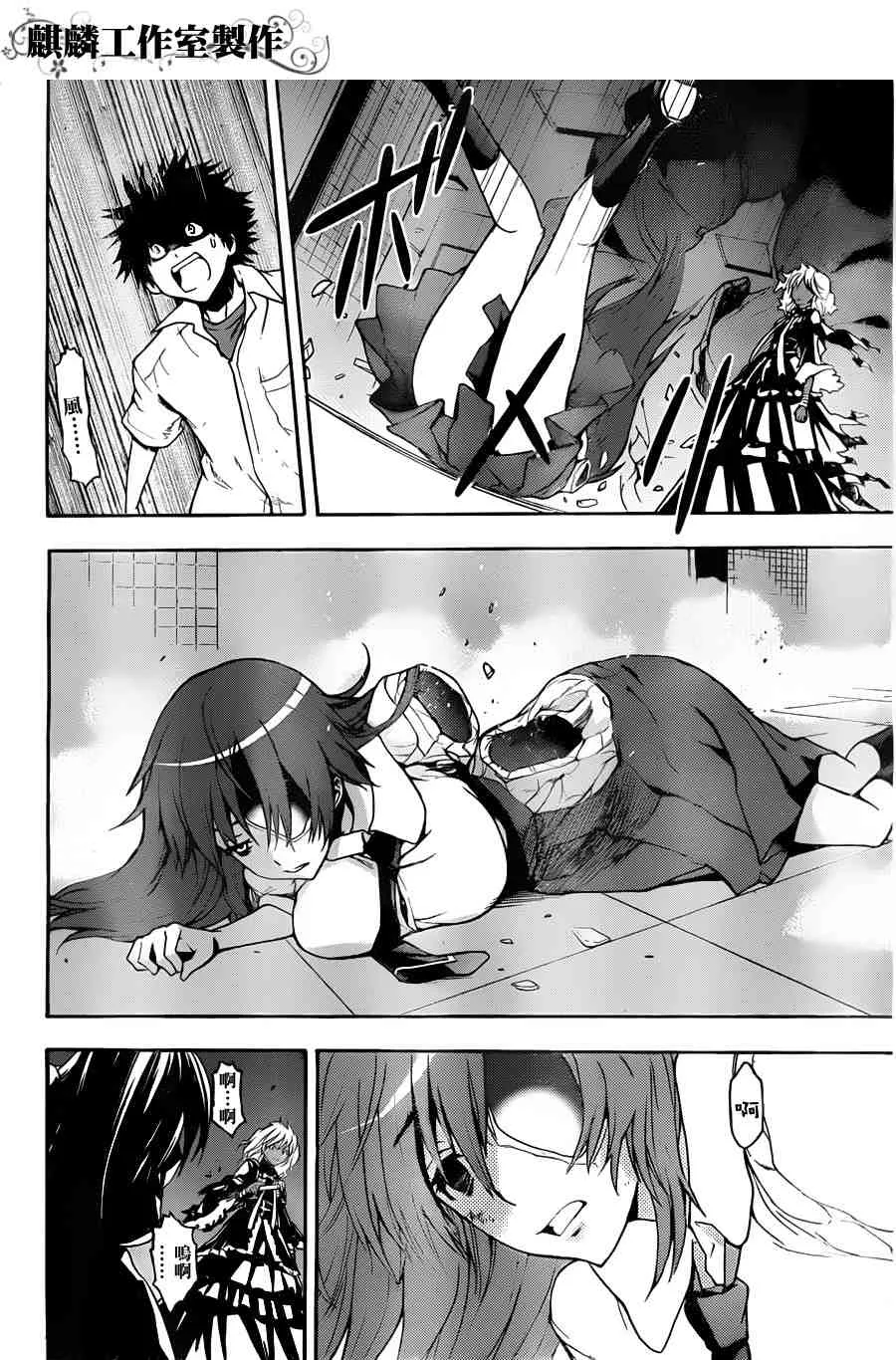 第39话 第6页