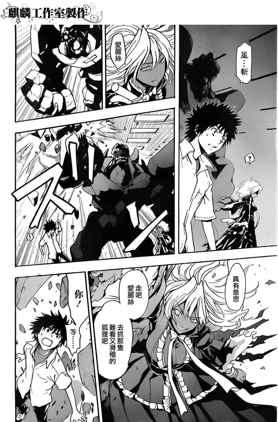 第39话 第8页