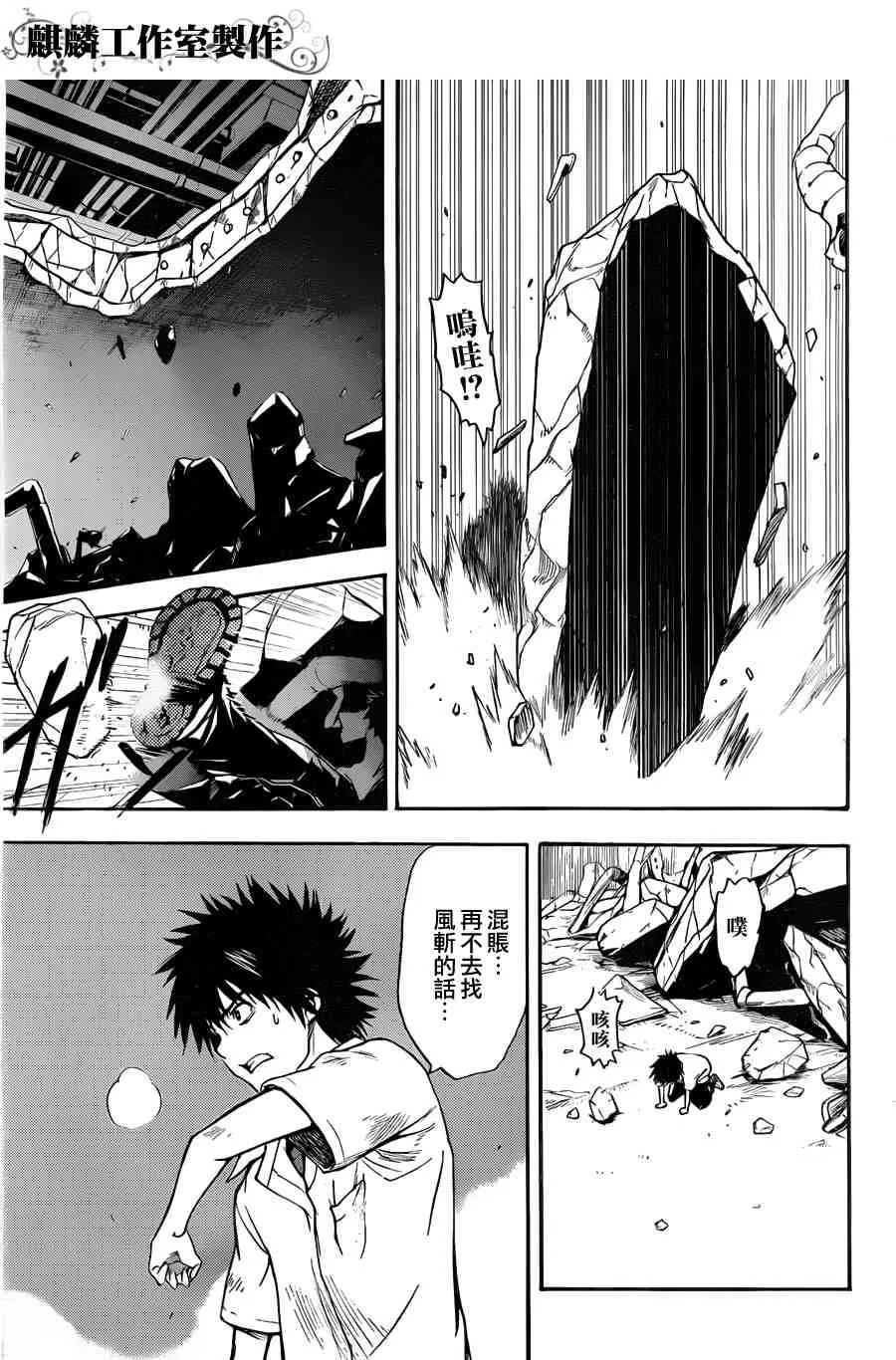 第39话 第9页