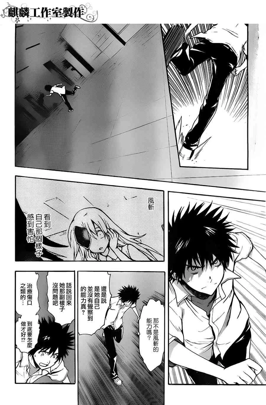 第39话 第10页