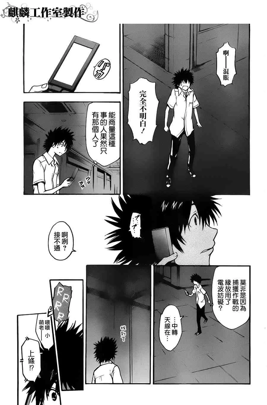 第39话 第11页