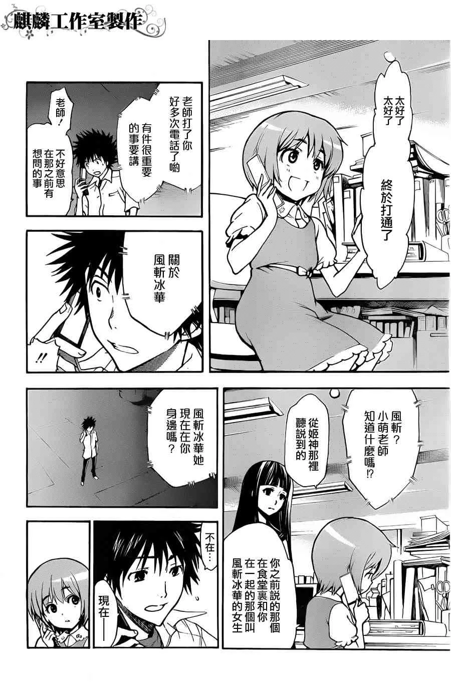 第39话 第12页