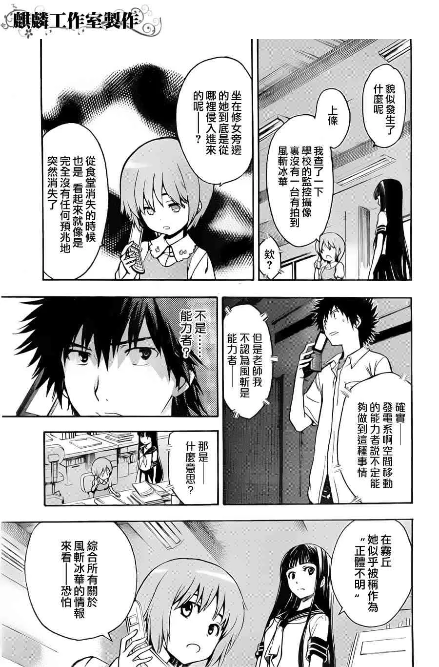 第39话 第13页