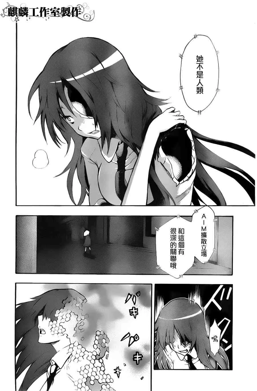 第39话 第14页