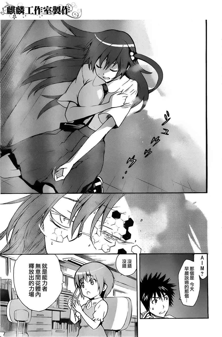 第39话 第15页