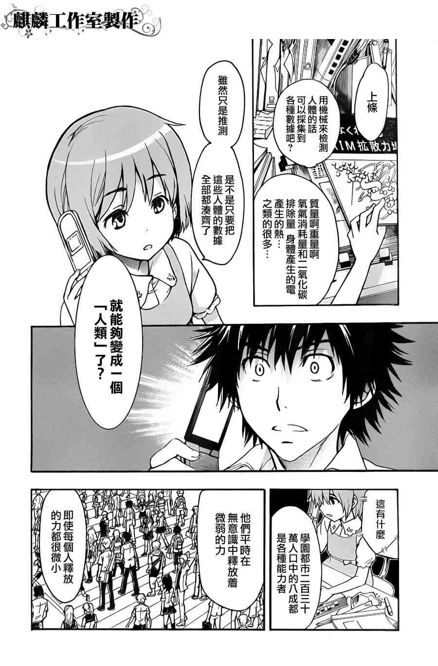 第39话 第16页