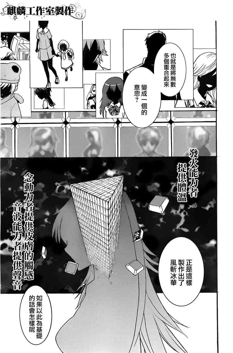 第39话 第17页