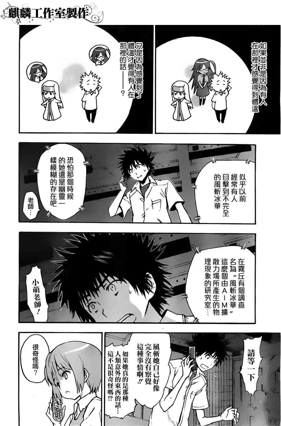 第39话 第18页
