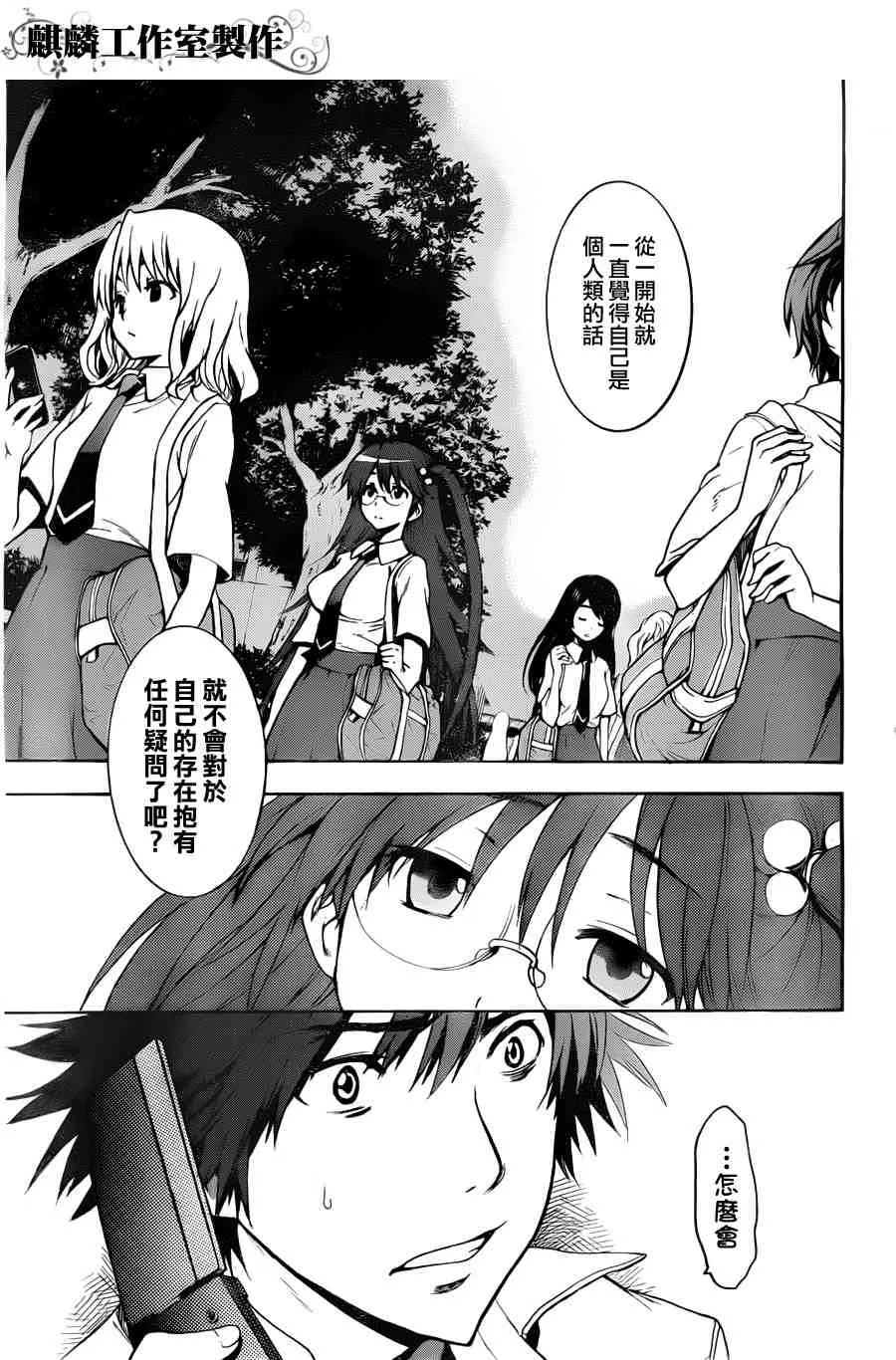 第39话 第19页