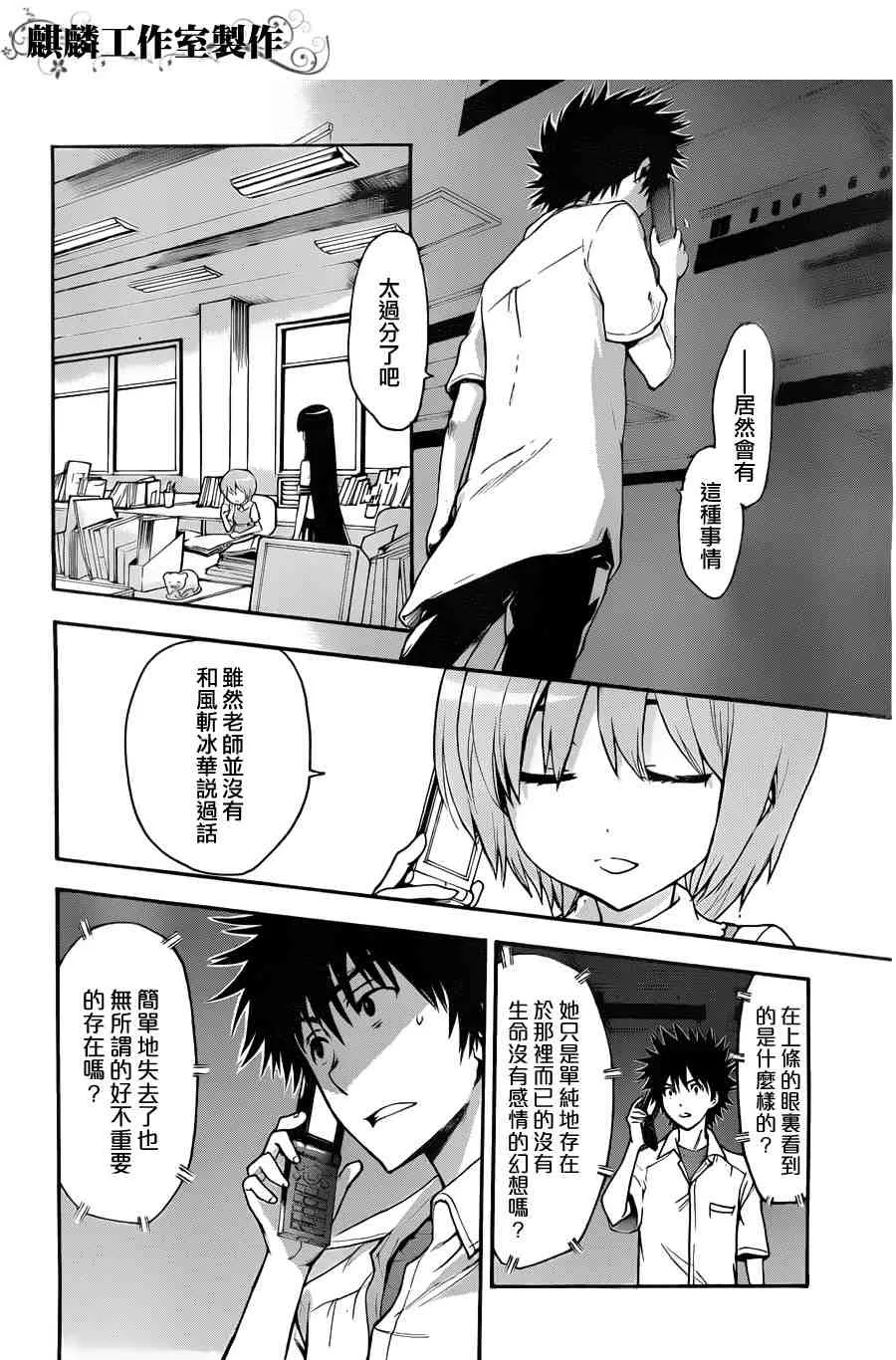 第39话 第20页