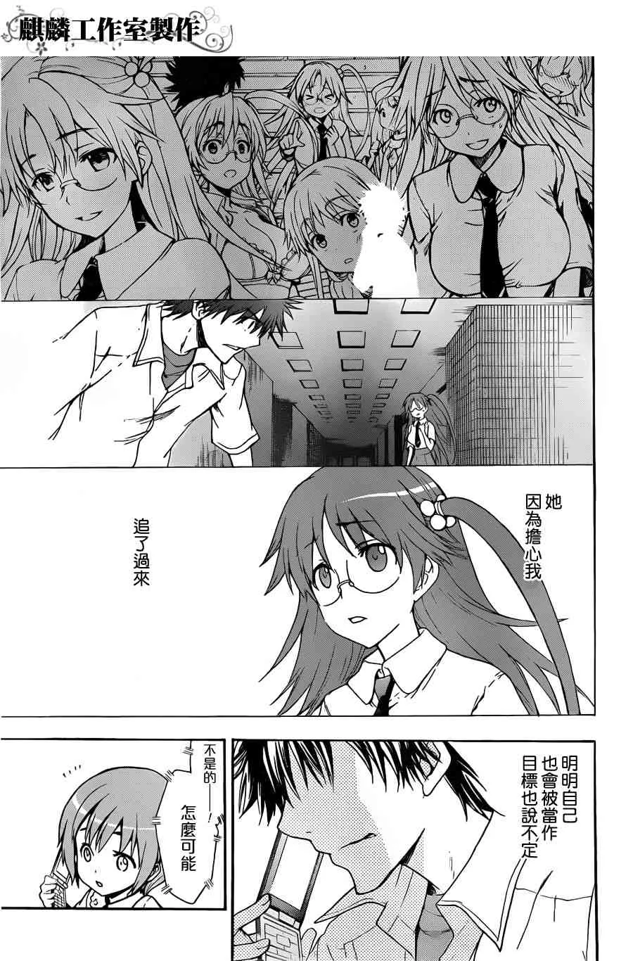 第39话 第21页