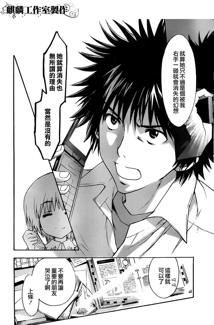 第39话 第22页