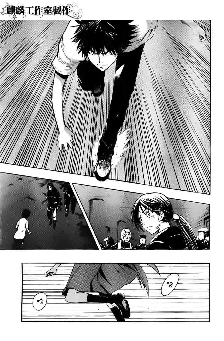 第39话 第23页