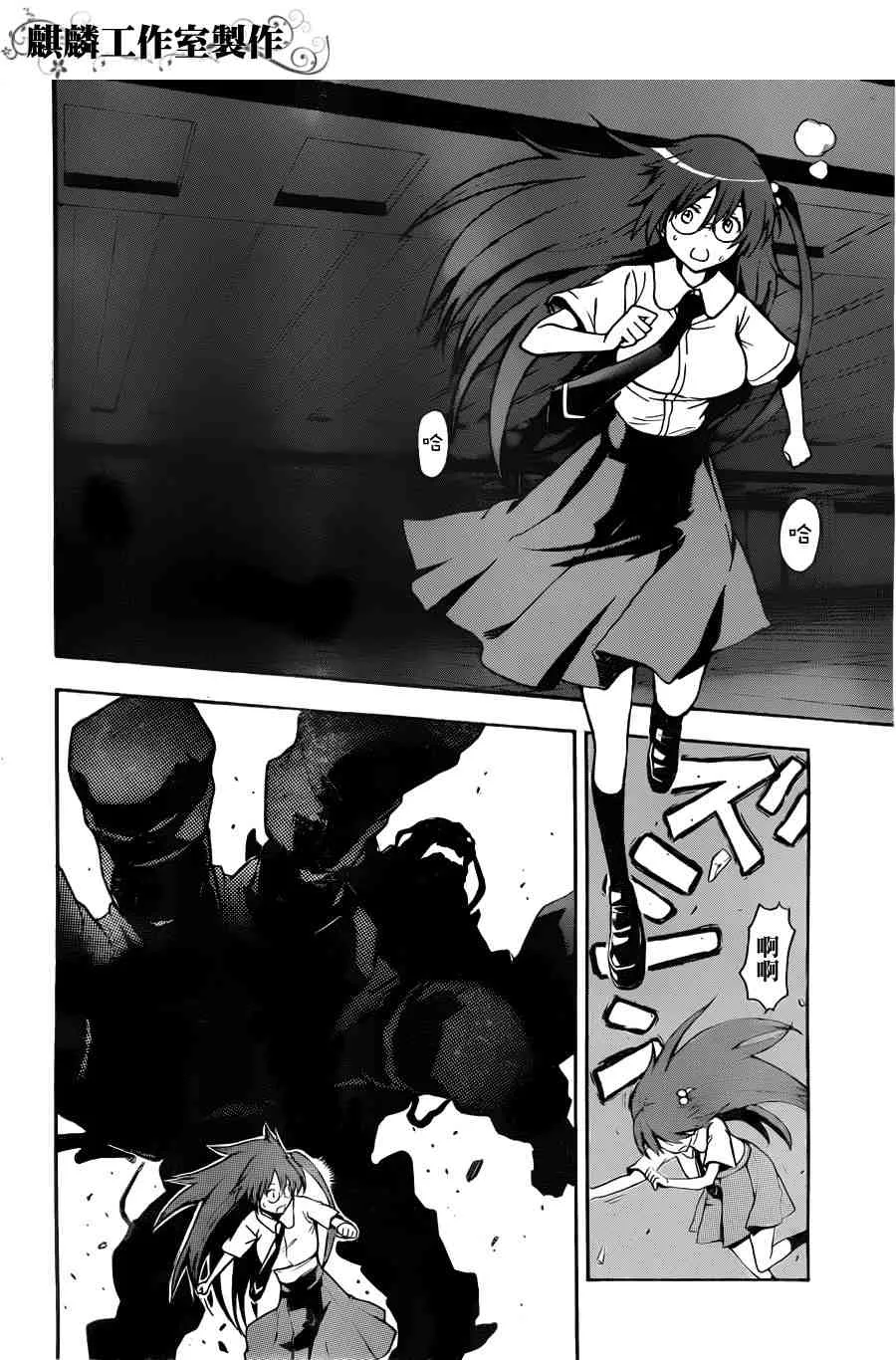 第39话 第24页