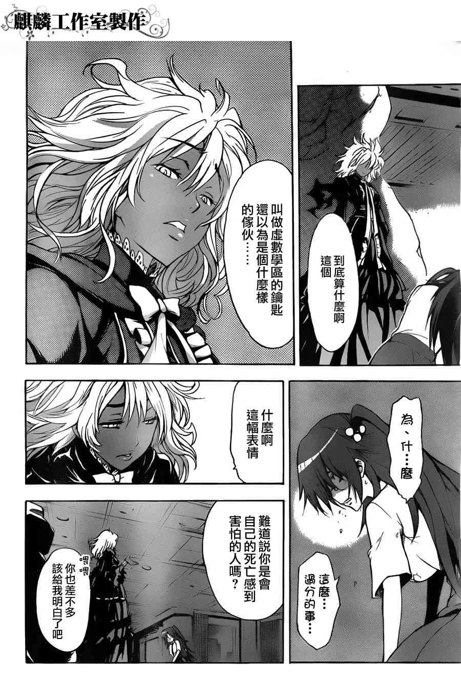 第39话 第26页