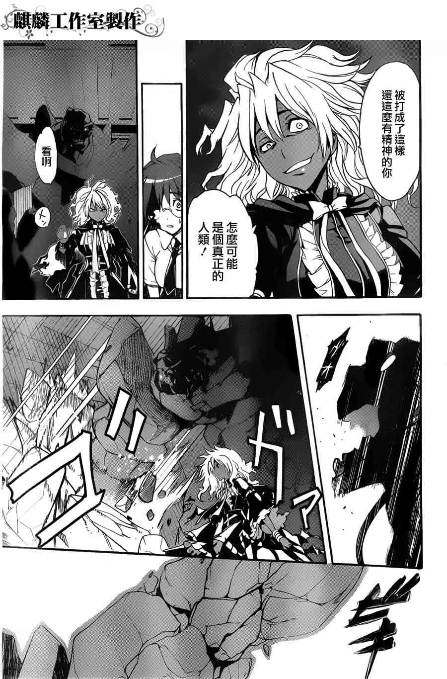 第39话 第27页