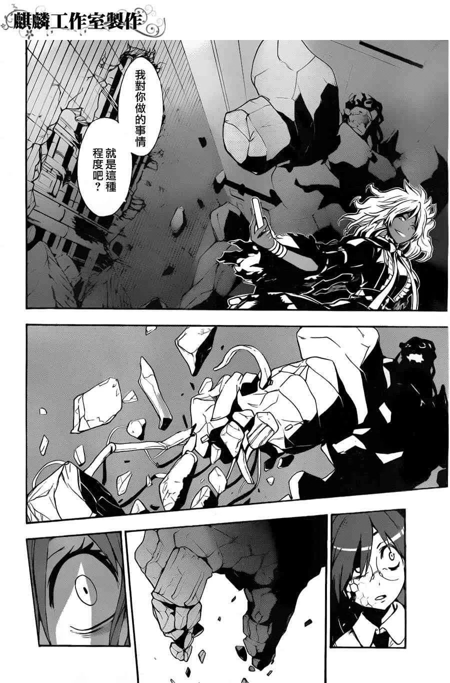 第39话 第28页