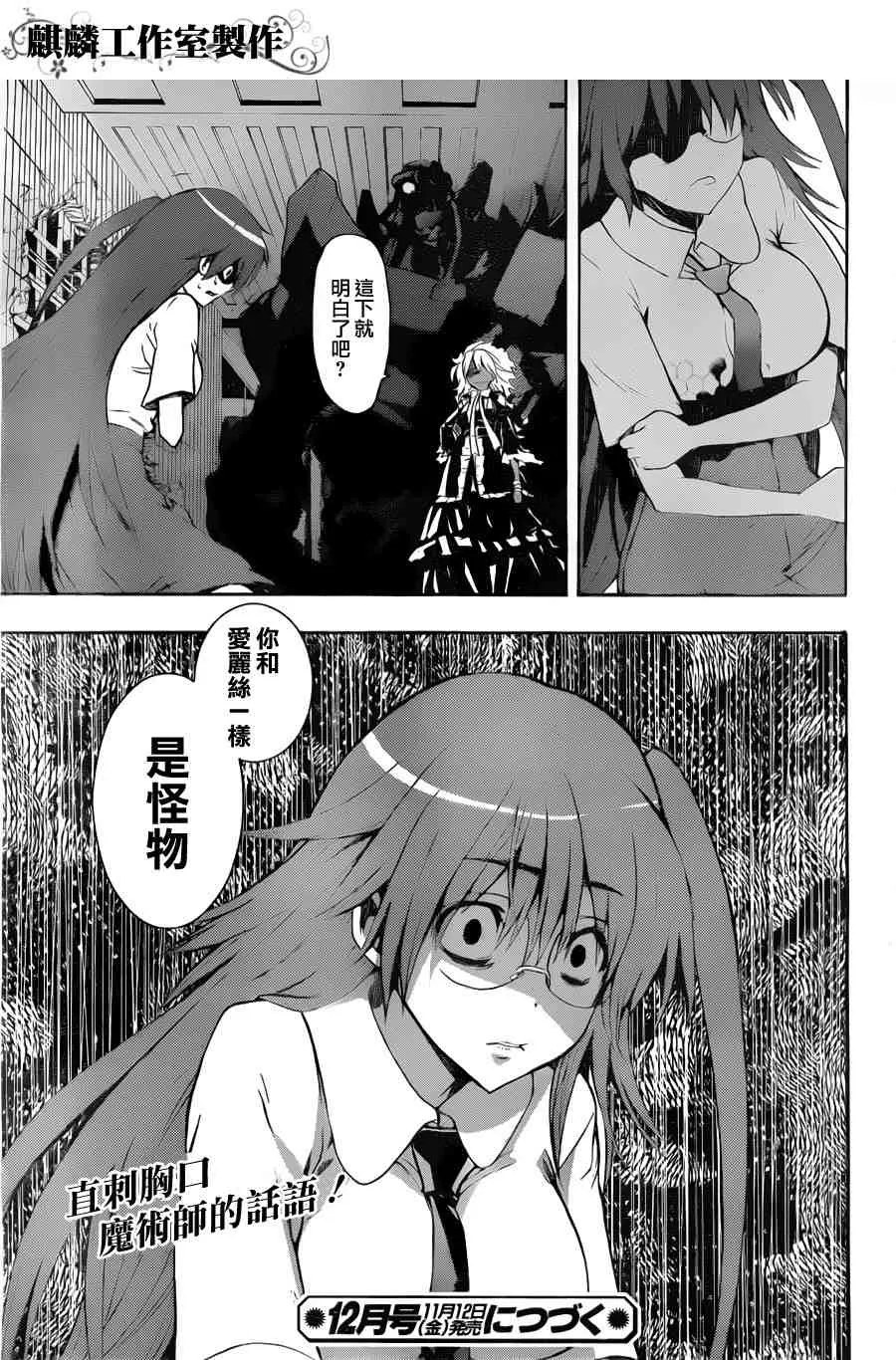 第39话 第29页