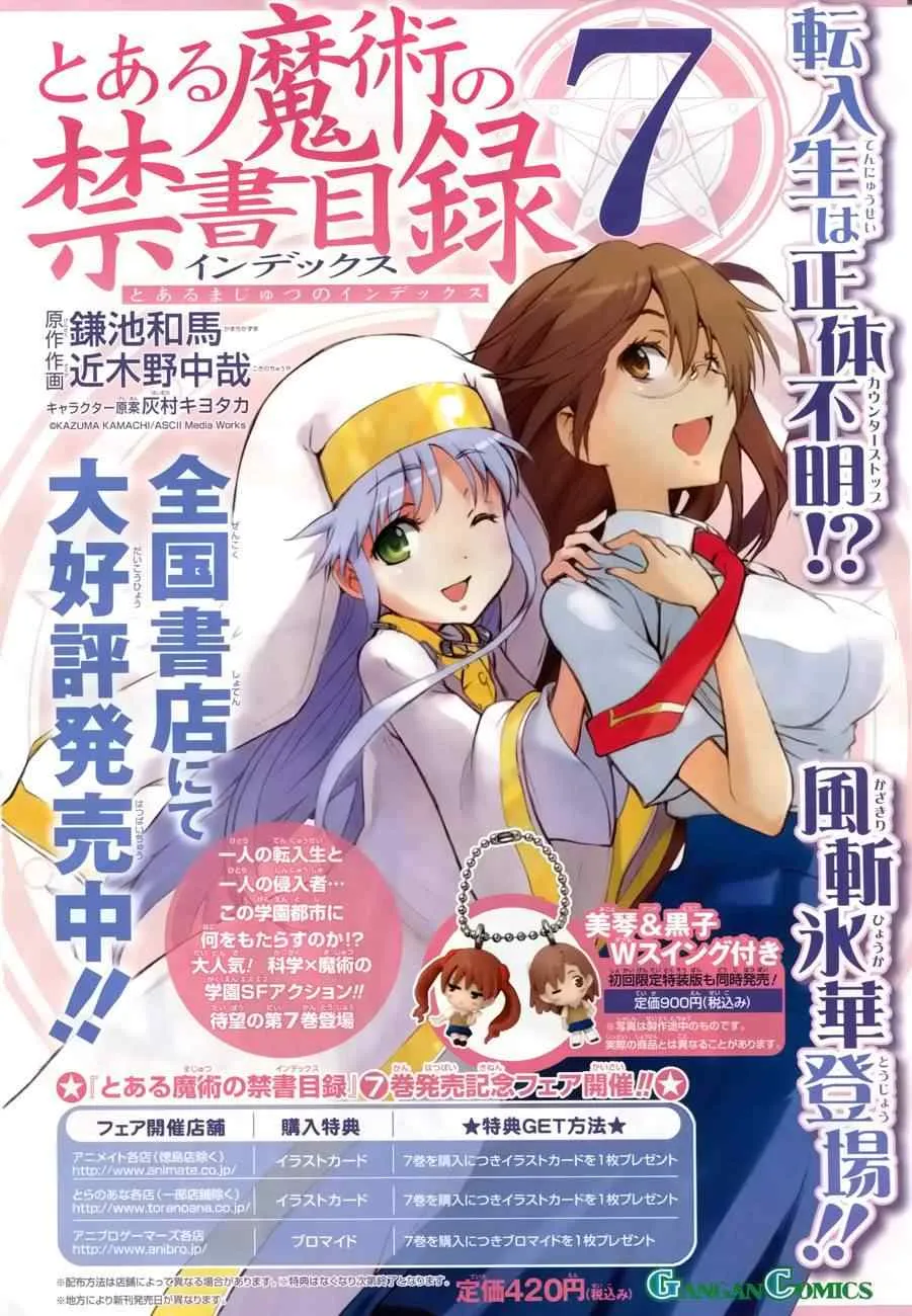 第40话 第2页