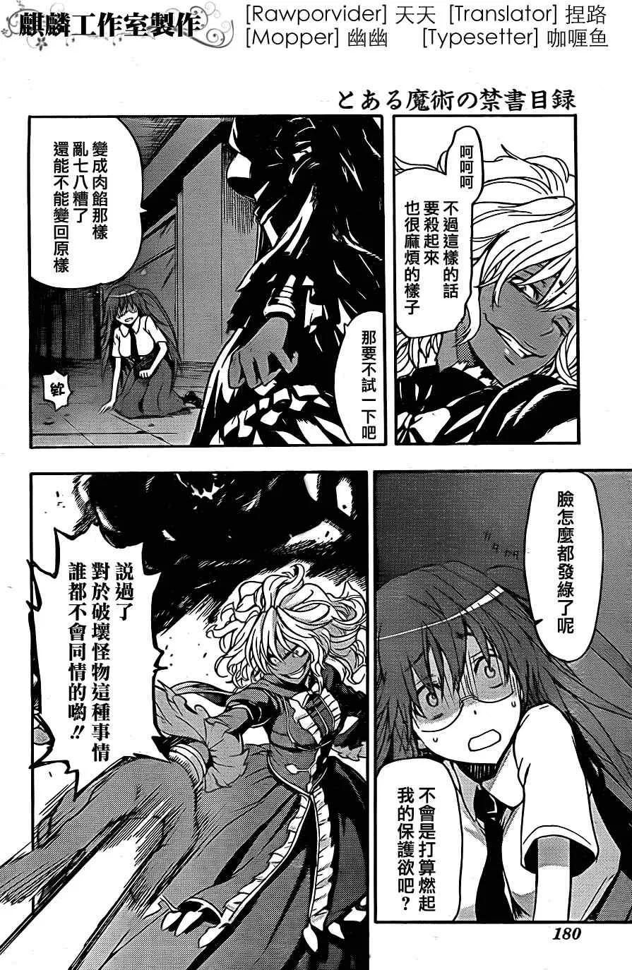 第40话 第4页