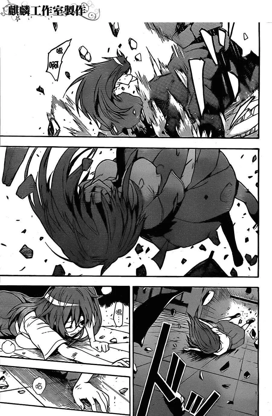 第40话 第5页