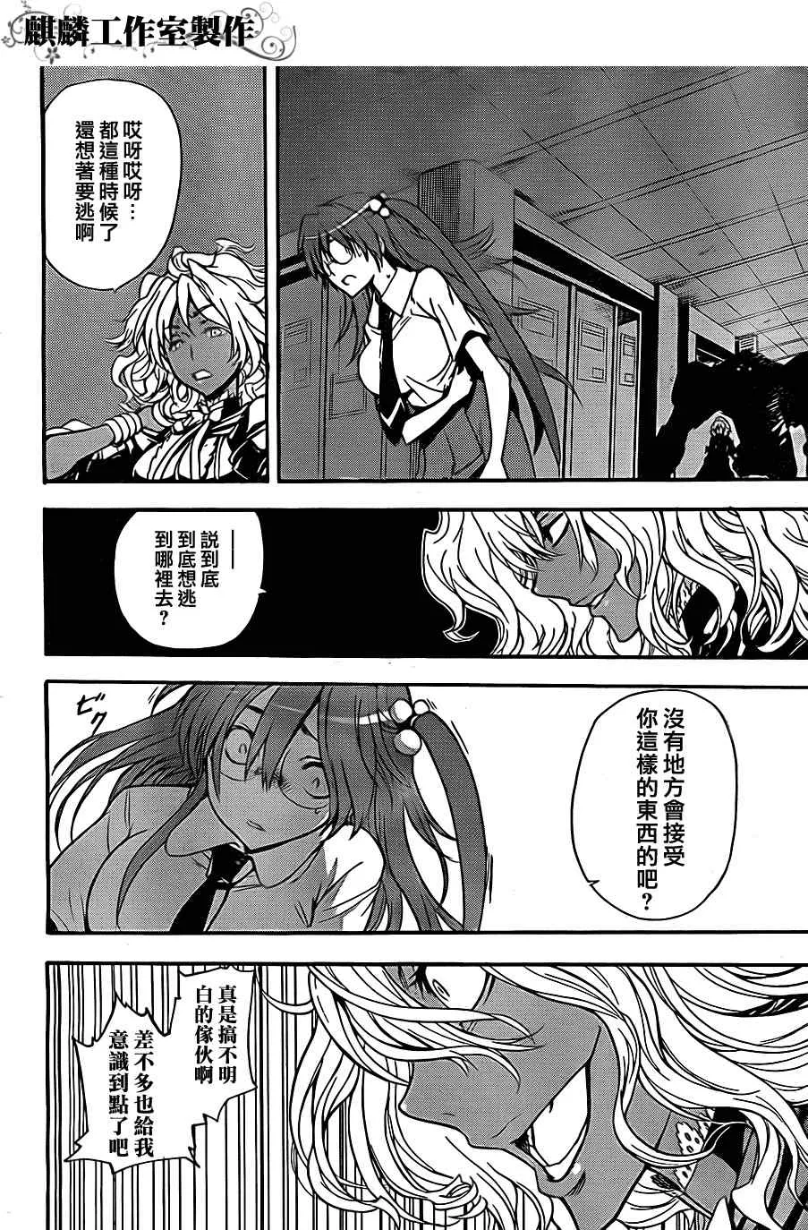 第40话 第6页