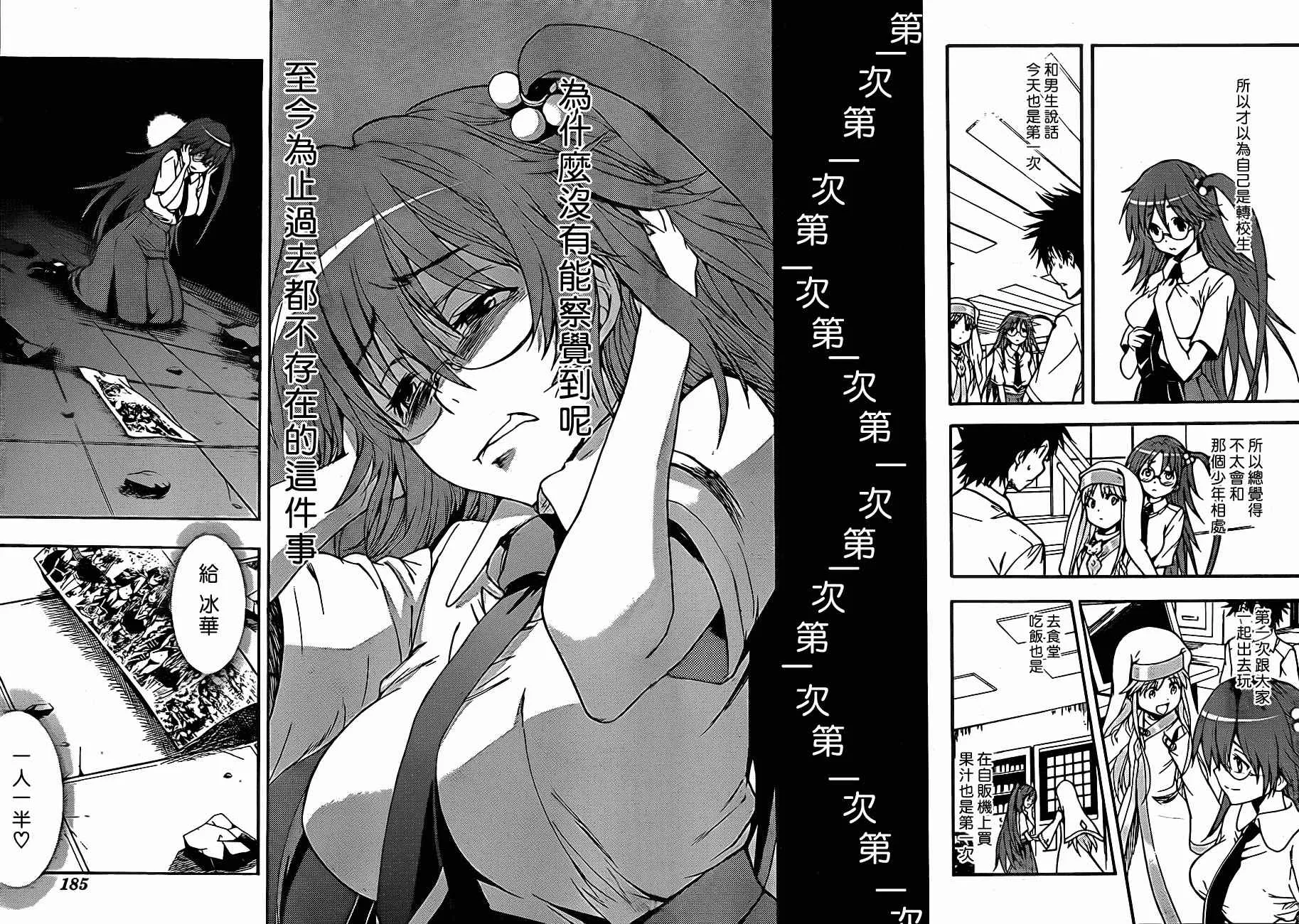 第40话 第8页