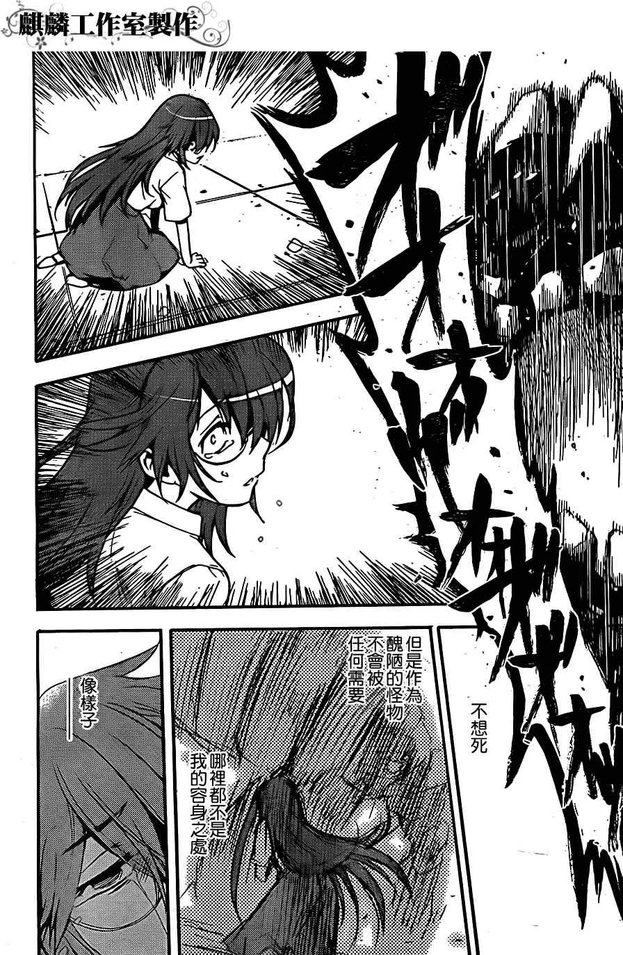第40话 第11页