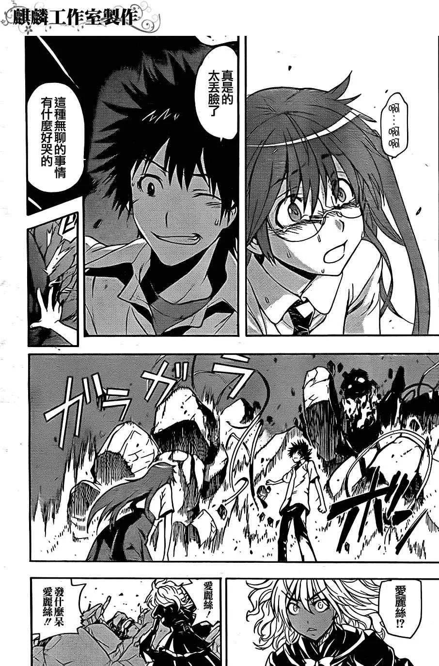 第40话 第14页