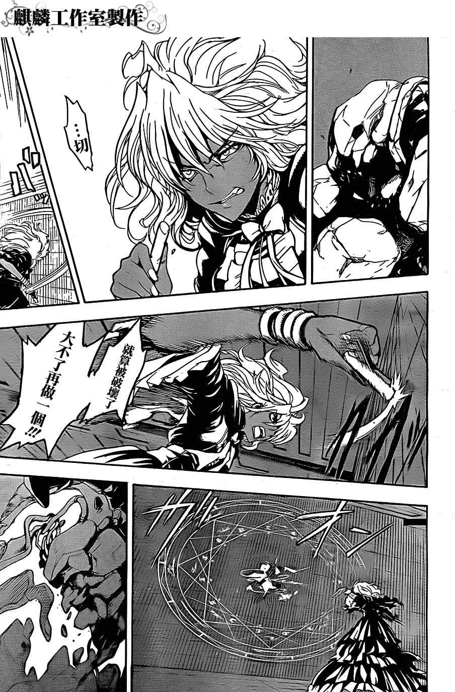 第40话 第15页