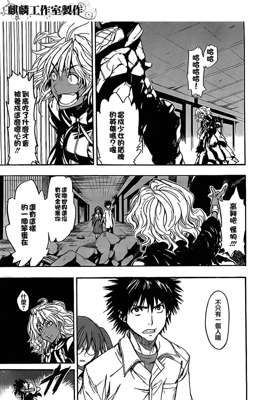 第40话 第17页